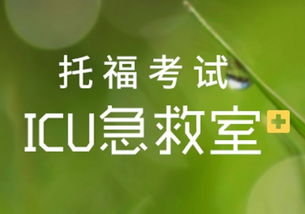 貴陽托福培訓學校