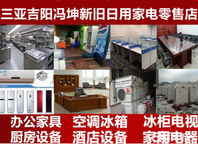 三亞酒店設(shè)備與日用家電零售市場 機(jī)遇、挑戰(zhàn)與發(fā)展趨勢